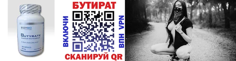 БУТИРАТ буратино  Ачхой-Мартан 