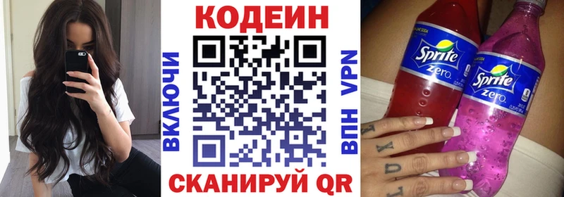 Кодеиновый сироп Lean напиток Lean (лин)  Ачхой-Мартан 
