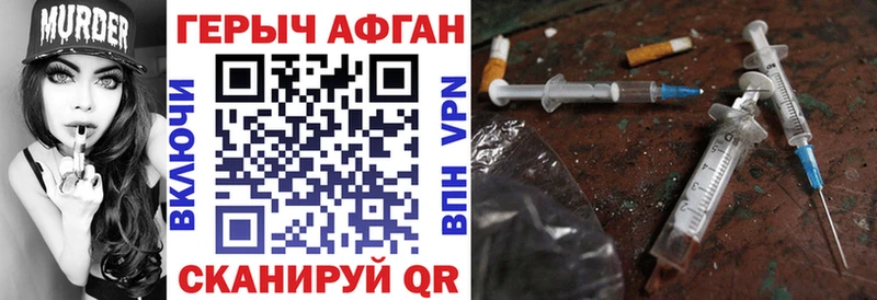 ГЕРОИН VHQ  купить наркотики сайты  Ачхой-Мартан 