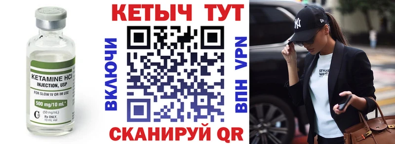 Кетамин VHQ  кракен tor  Ачхой-Мартан 