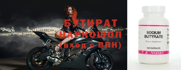стафф Армянск