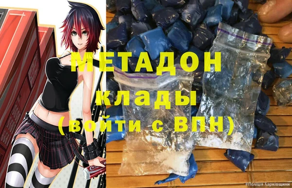 стафф Армянск