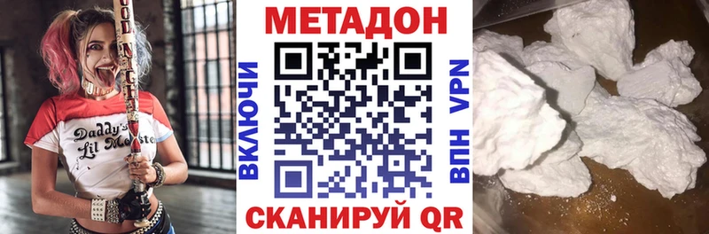 купить наркотики цена  Ачхой-Мартан  blacksprut tor  Метадон мёд 