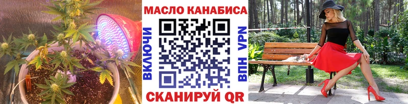 ТГК гашишное масло  Ачхой-Мартан 